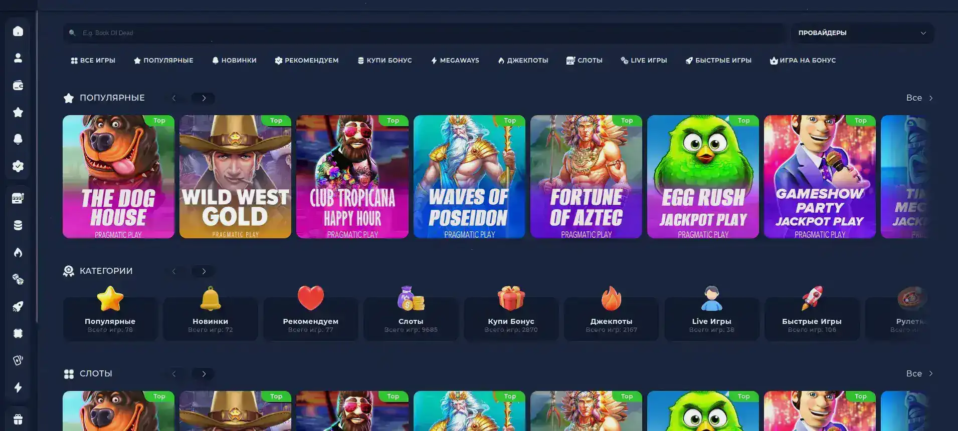 Игровой интерфейс Lucky Bear казино